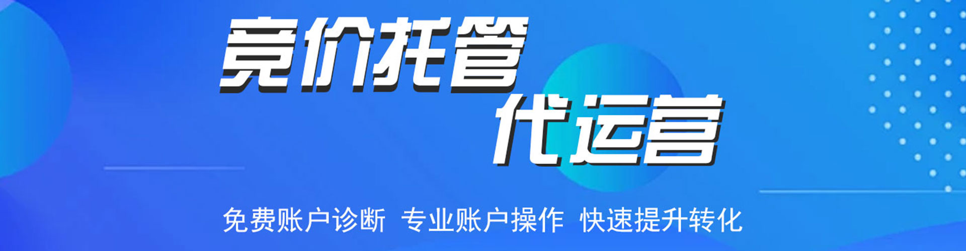 万荣信息流代理