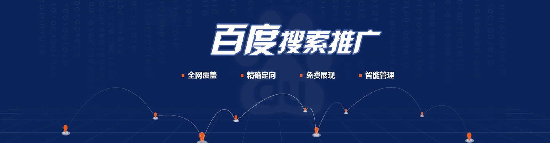 万荣竞价排名